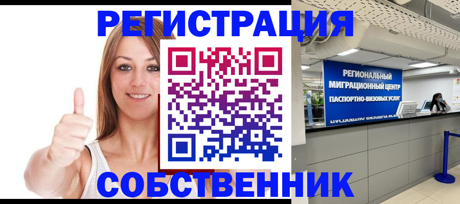 прописка регистрация в Кяхте